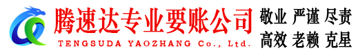 上栗要账公司