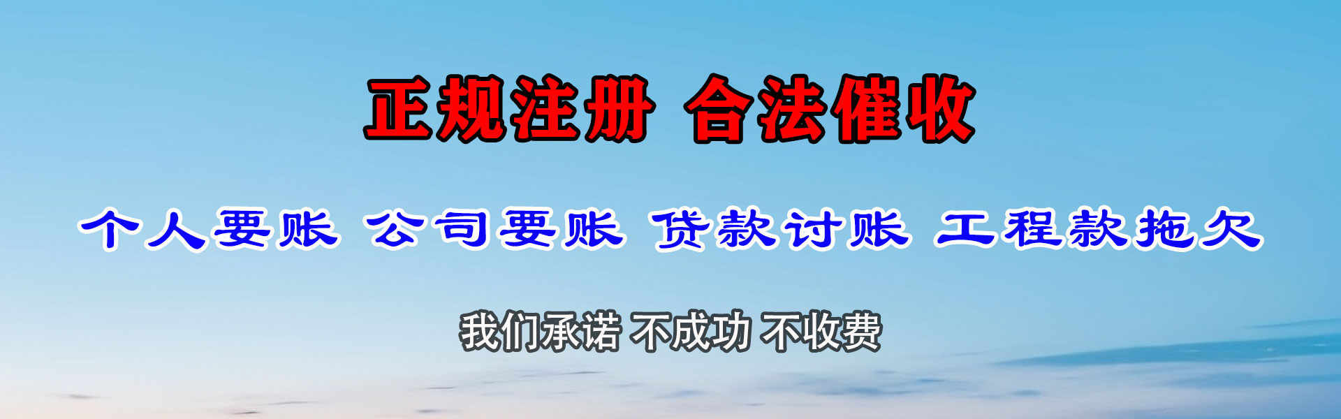 上栗要账公司