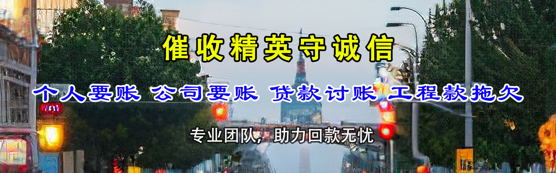 上栗追债公司